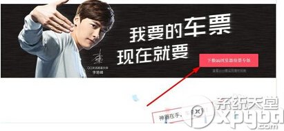 qq浏览器抢票版怎么用