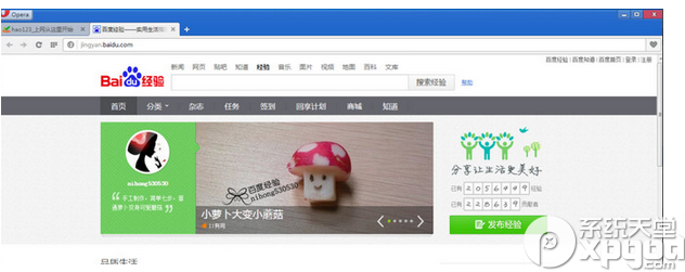 欧朋浏览器怎么收藏网页