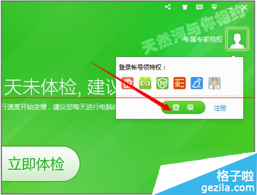 360云盘怎么解决提示需要登陆网页绑定手机