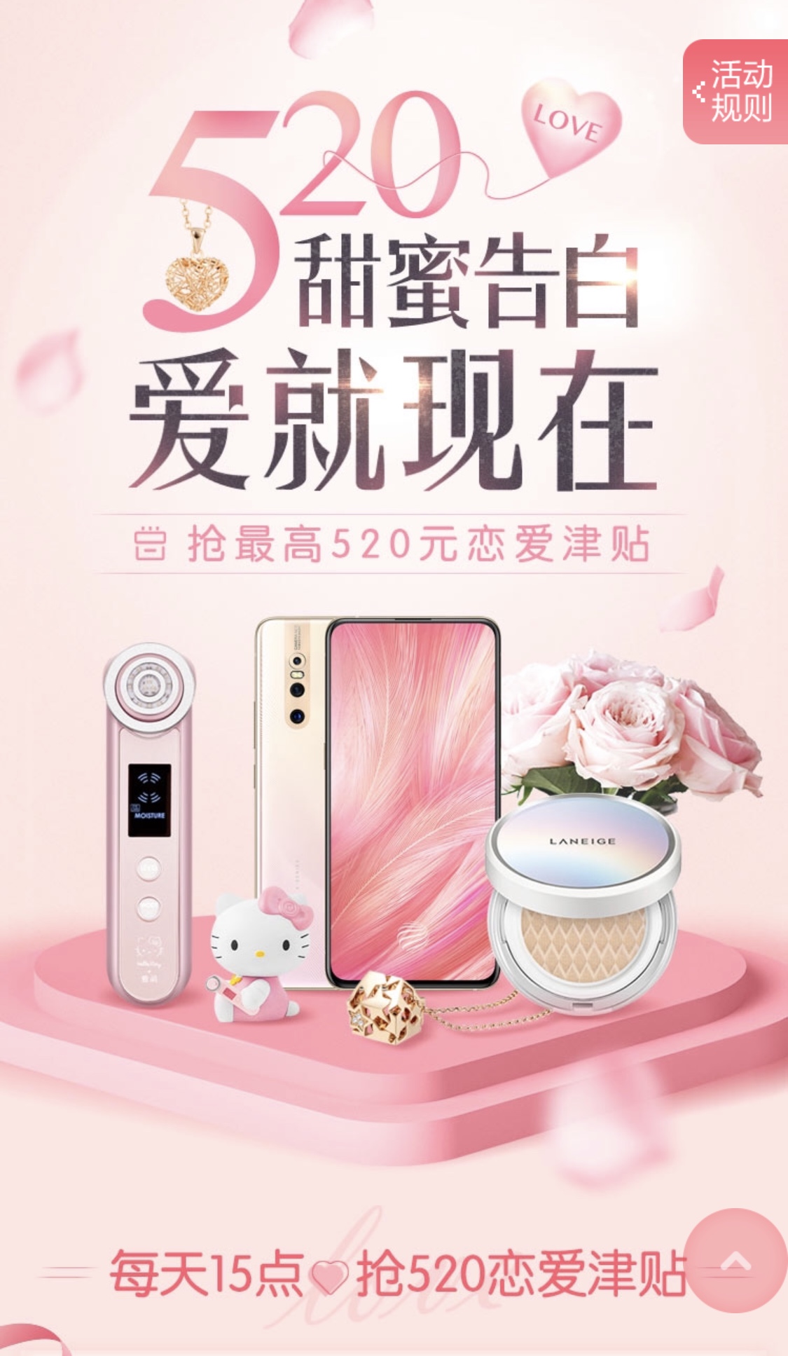 520,来掌上生活App见证爱