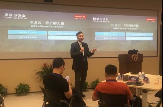 华云数据受邀参加广发乾和2019年度企业领袖峰会