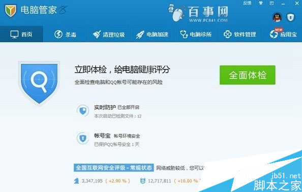 怎么屏蔽广告?