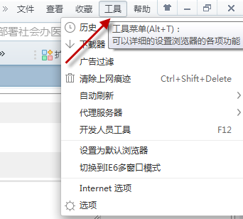 搜狗浏览器白屏怎么办
