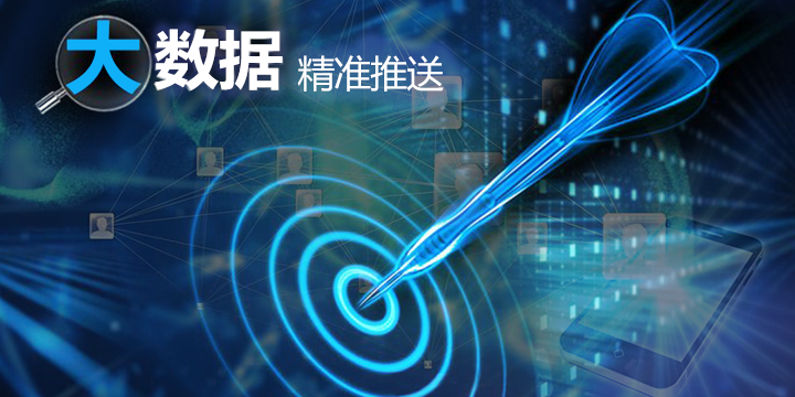 ONEMOB:大数据技术驱动下的精准广告