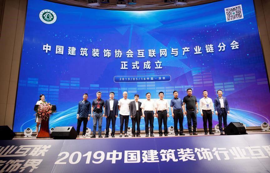 惊艳中国装饰互联网大会 金斗云:为建筑装饰行业精准赋能