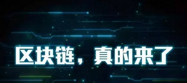 数字货币系统开发技术区块链发展3.0时代