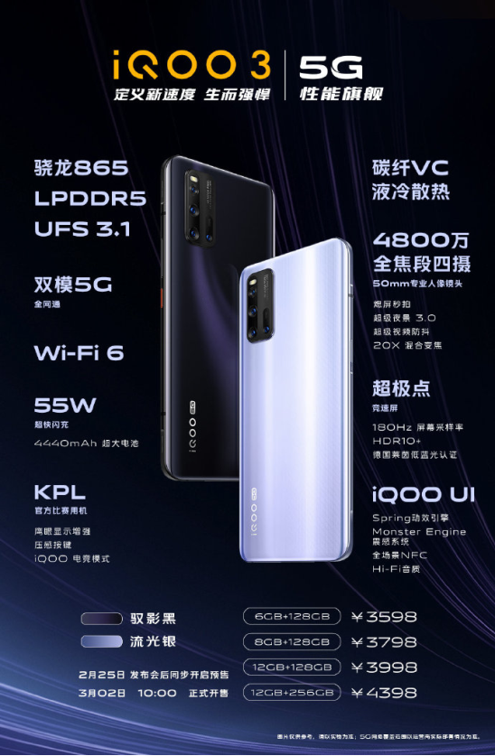 iQOO品牌盛典开启!瓜分百万京豆,手机还可租回家