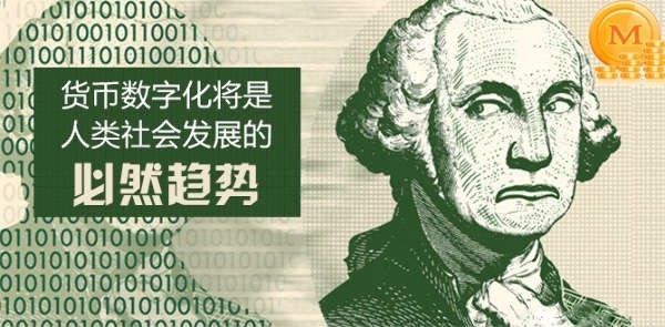开发虚拟币数字货币区块链未来发展趋势