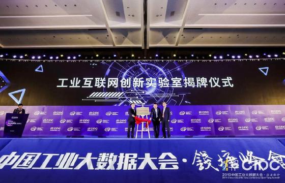 帆软成功参展第四届工业大数据大会 用产品演示传递数据分析的魅力!
