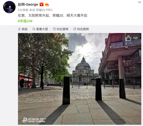 华为回应“华为和荣耀在中国不受影响”,荣耀20明天正式发布