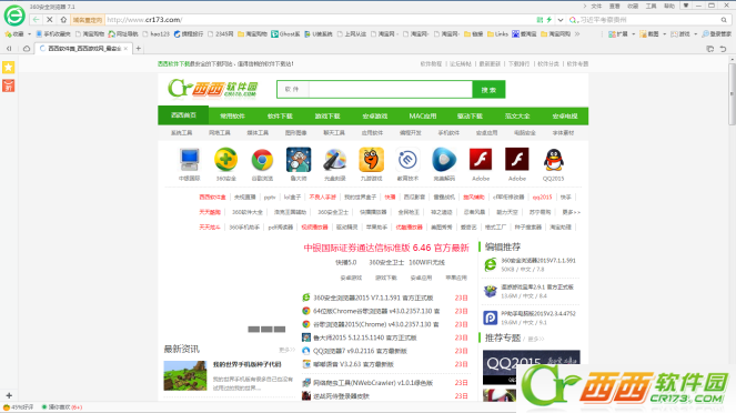 360浏览器缓存保存在什么地方
