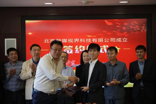 重磅!枭龙科技联合北京日报成立合资公司 融媒体进入AR时代