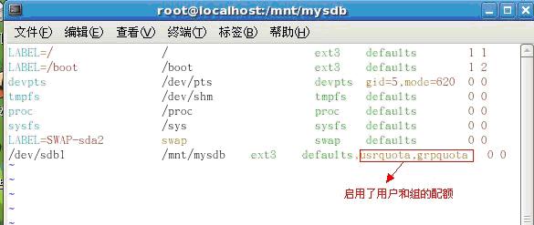 Linux系统下的用户磁盘配额
