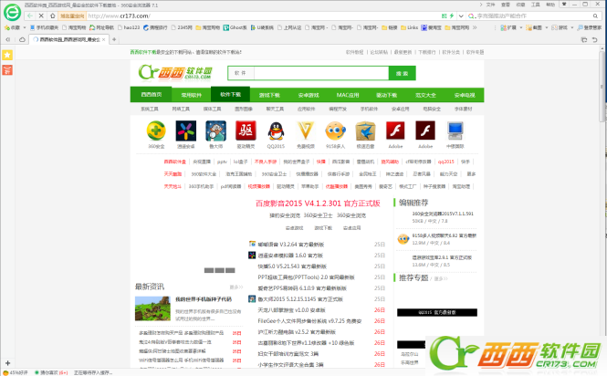 为什么360浏览器下载百度云盘文件总是失败