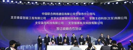 枭龙科技与中国联通签署战略合作协议,开启5G+AR新纪元
