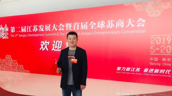 第二届江苏发展大会:华云数据许广彬解读通过云计算推动江苏经济发展