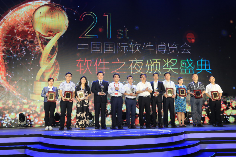 因特睿斩获2017中国国际软件博览会金奖