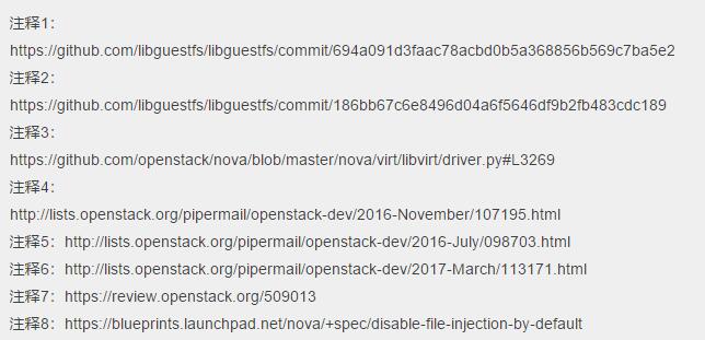 【OpenStack实践分享】rbd 是否支持注入