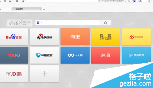 淘宝浏览器网址导航怎么设置