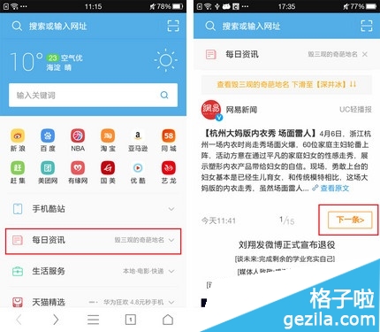 UC浏览器怎么样