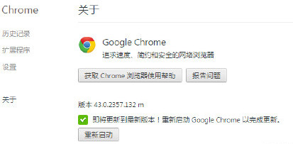 谷歌浏览器提示flash过期怎么办