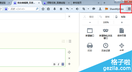 火狐浏览器怎么禁用主密码