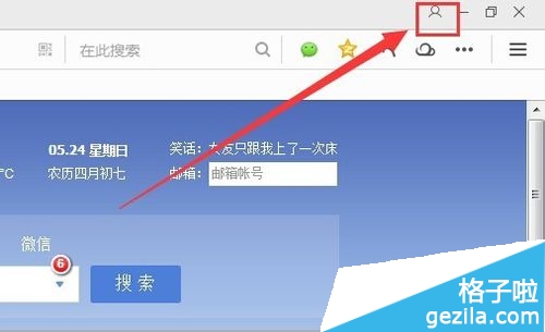 QQ浏览器怎么登录账号