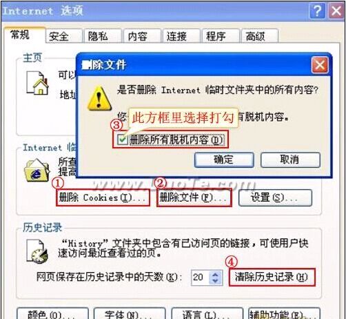 如何给IE6.0浏览器清理ie缓存？