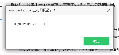 如果使用IE浏览器快速查看网页最后更新时间