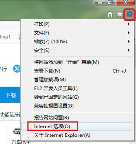 IE 11浏览器网页不兼容如何解决