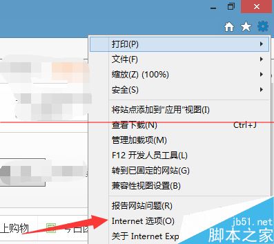 IE浏览器设置栏里的字体变成了英文该怎么办?