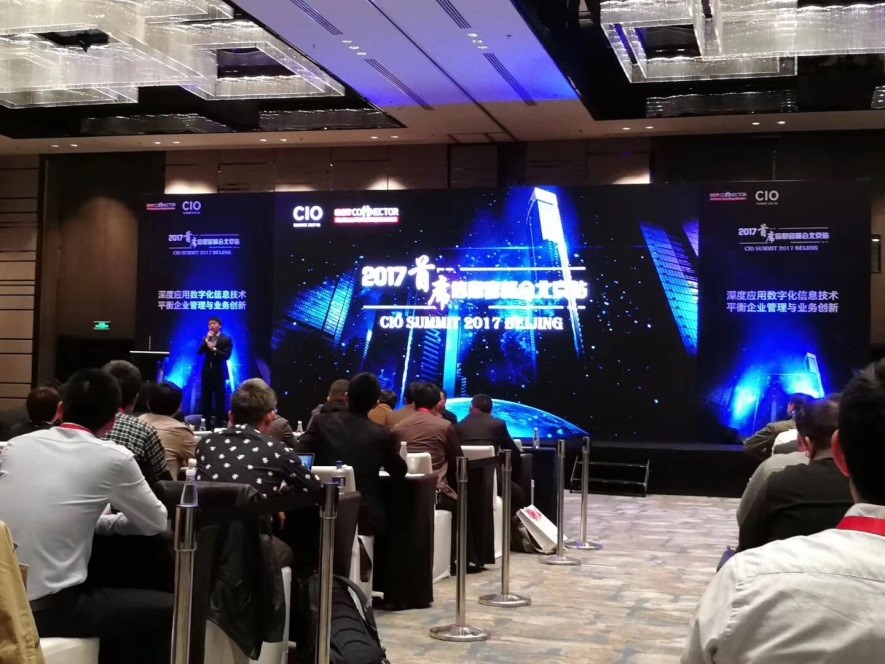 2017首席信息官峰会北京收官站圆满结束！2018年，我们再相约！