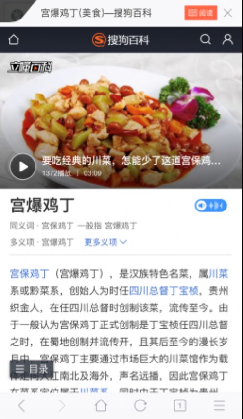 看完综艺想撸起袖子学烹饪?“立懂百科”短视频手把手教你学做菜