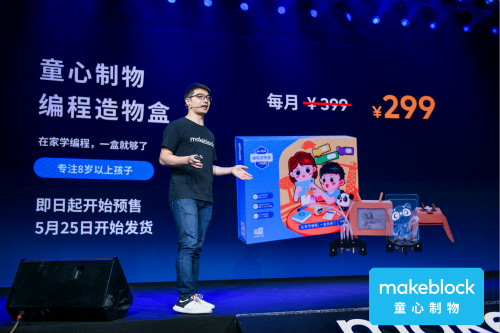 童心制物发布两款编程新品,布局家庭教育场景