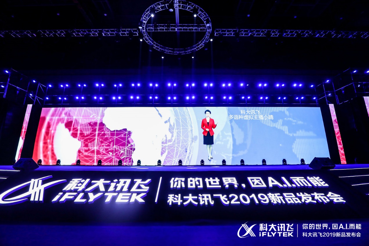 被业内称作“骨灰级AI玩家”的科大讯飞推出多款产品惊艳亮相