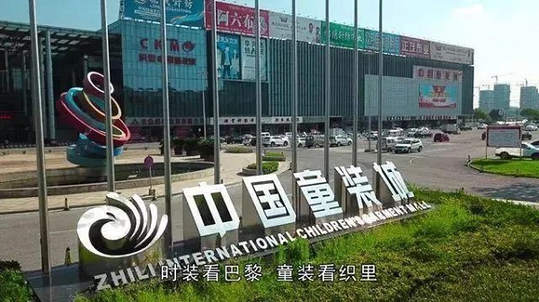极致匠心锻造童装神话,阿里1688助力织里童装产业蝶变!