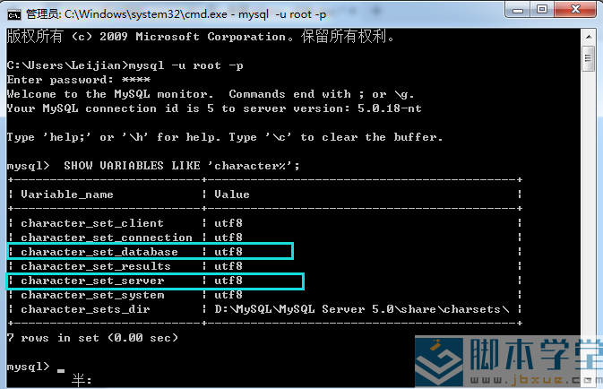 mysql中文乱码解决办法,mysql字符集设置示例