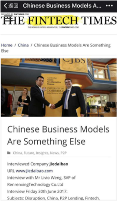 英媒The Fintech Times:借贷宝颠覆式创新令世界惊叹