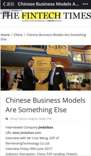 英国最大金融科技报纸报道借贷宝:中国商业模式不寻常