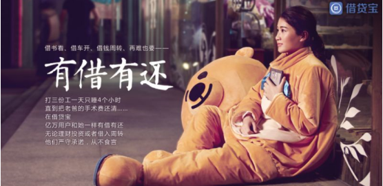 走出裸条阴影,借贷宝的下一步棋是国际化