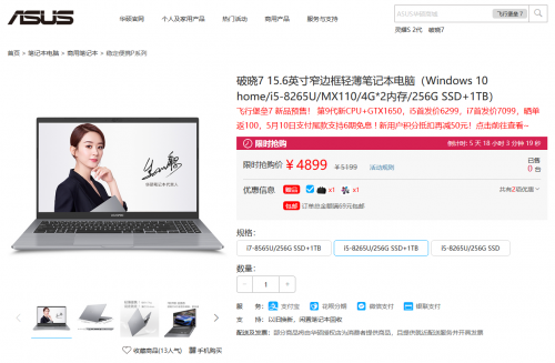微框大屏 岂止于大 华硕破晓PX574双硬盘商用笔记本办公更给力