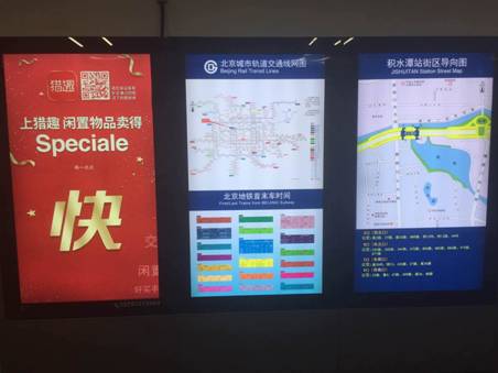 猎趣地铁广告大胆营销,被指意在针对广告法