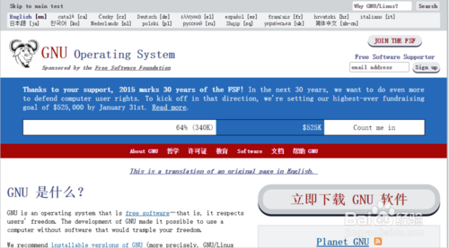 Linux系统的组成