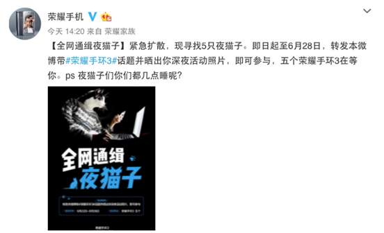 夜猫子注意了 荣耀手环3全网通缉教你重新学会睡眠