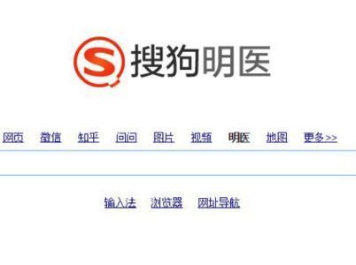 搜狗搜索上线黑色素瘤人工智能识别服务,上传照片即可识别分析