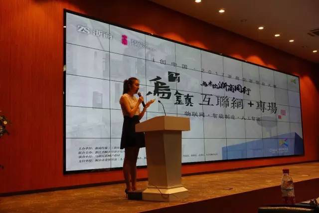 涂鸦智能领航中国智造 应邀担任浙商创新大赛评委