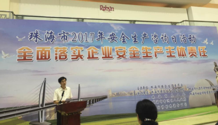 捷思锐携手联通参加珠海2017年安全生产咨询日活动