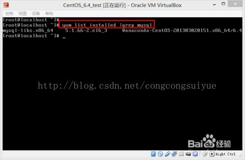 CentOS使用yum安装mysql