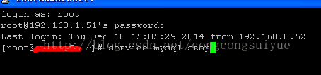CentOS系统下强行修改MySQL密码