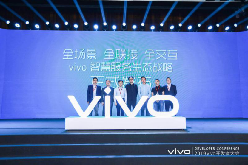 智慧·开放·共生:vivo 2019开发者大会在京召开,共创AI生态未来